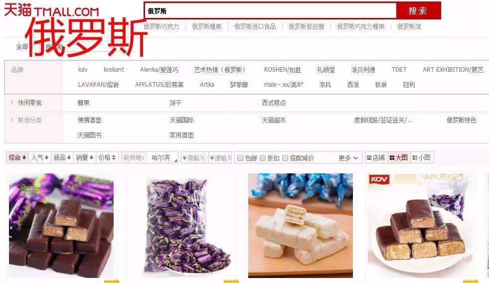 如果在某猫搜不同国家，首页都会弹出啥东西？脑洞又大开了一把