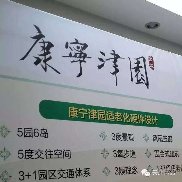 当你老了你愿意到养老院吗,当你老了会去三亚养老吗