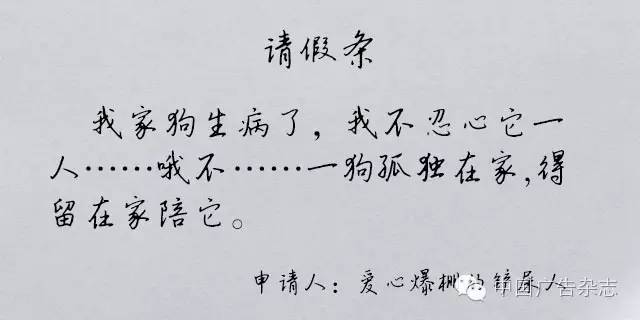 请下午假是当天请还是提前一天呢,请上午的假下午没去怎么办