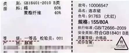 衣服吊牌里面有什么猫腻,买衣服时如何辨别上面的吊牌