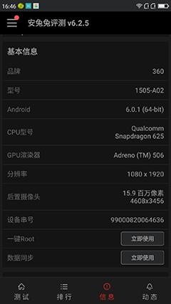 360n4s骁龙版值不值得买,360手机n4s骁龙版怎么样