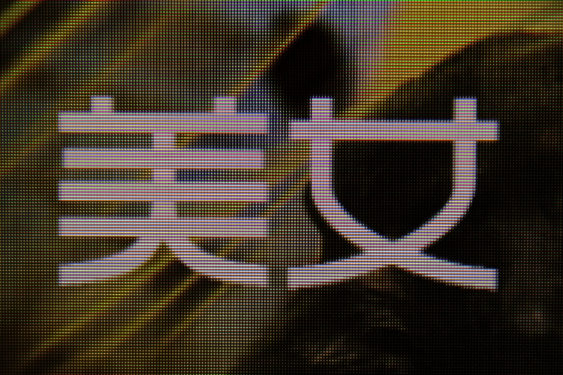 小米电视55寸4c深度评测,4k超高清hdr