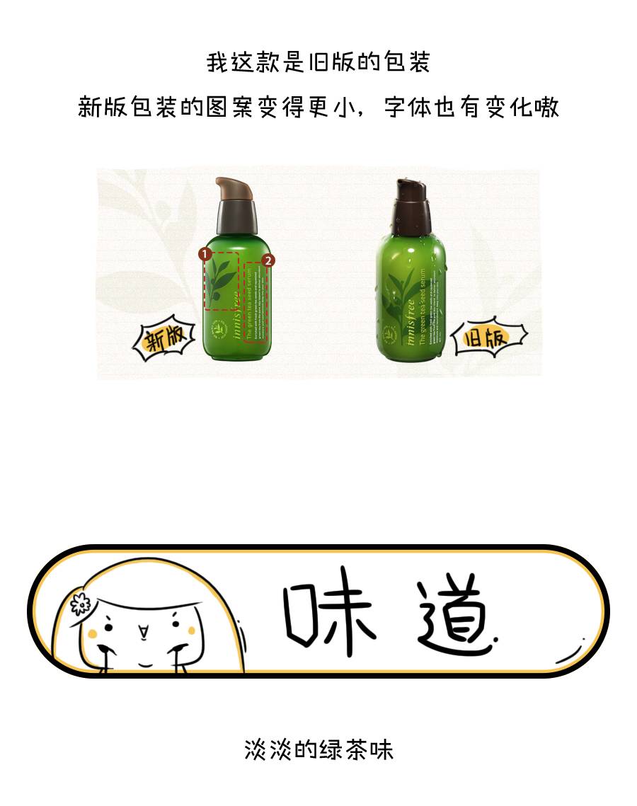 悦诗风吟提亮保湿补水套装测评,悦诗风吟小绿瓶测评