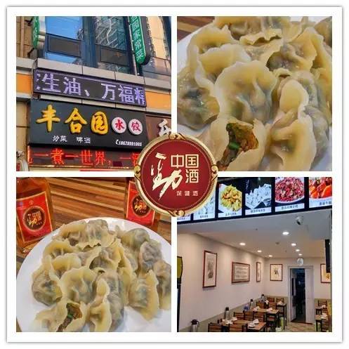 舒服不如倒着，好吃不如饺子