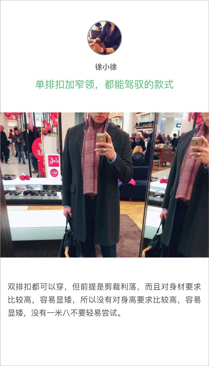 羊毛羊绒大衣选择,这个秋冬一定要入手的羊绒大衣