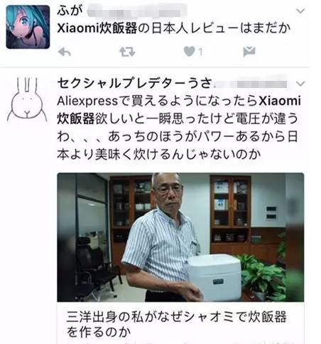 国货吹响*攻反**号角？国产口红电饭煲逆袭岛国剁手*党**