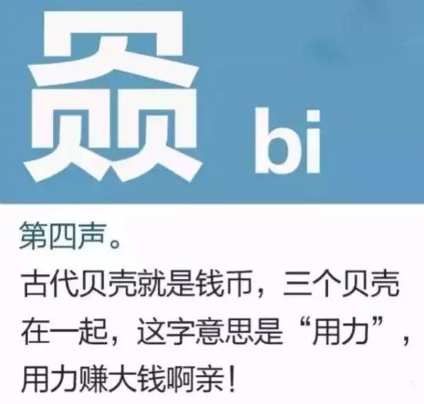 十个最难认的汉字你能认得几个,史上最难认22个汉字你认得几个