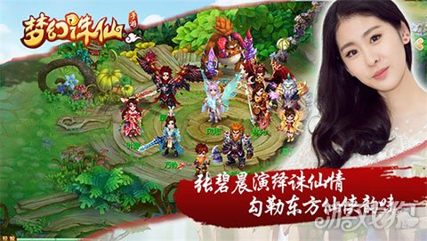 张碧晨诛仙情缘,张碧晨梦幻诛仙手游