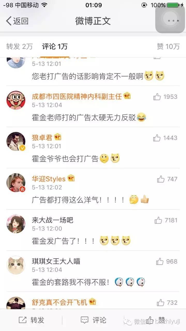 爱他，就去他的微博祸害他！