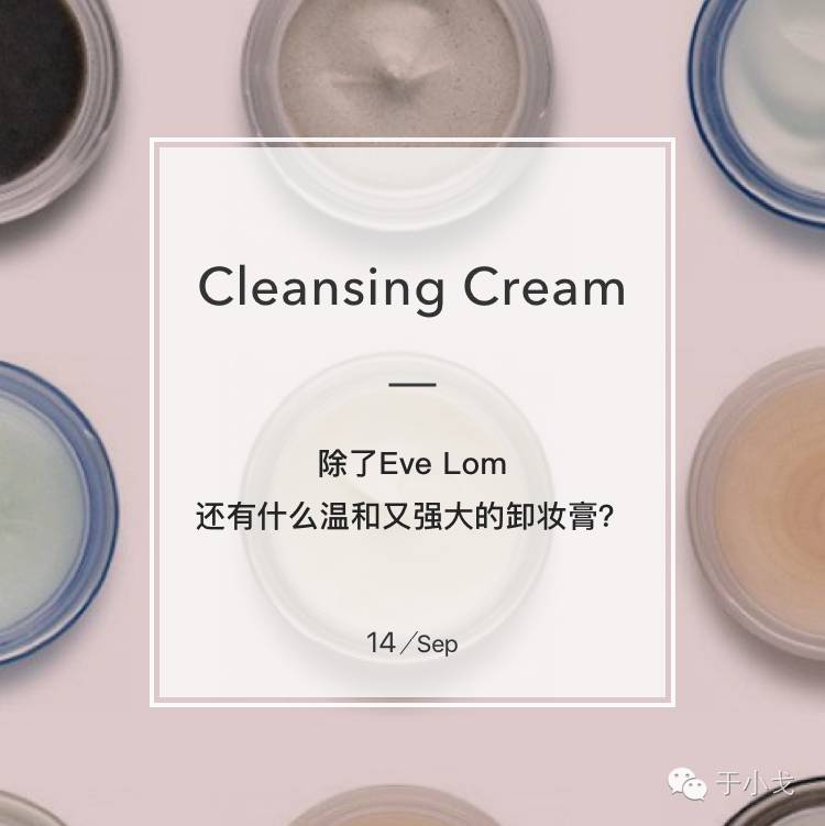 草单｜用腻了LaMer的妹子，都在用什么你不知道的高精尖？（上）