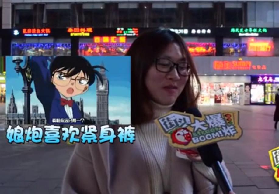 街头调查男士喜欢什么身材女的,街头采访你觉得什么样的人最老