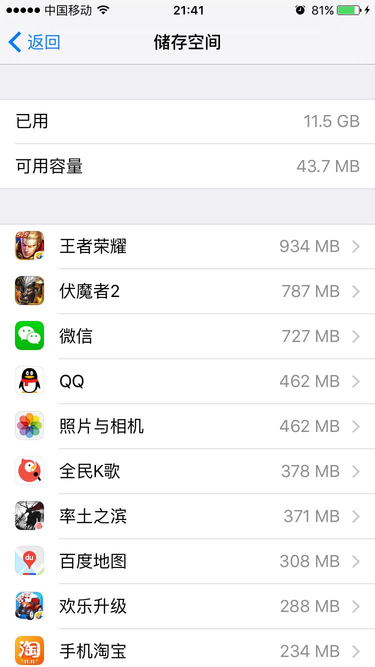 手机清理内存方法苹果,苹果13怎么清理内存