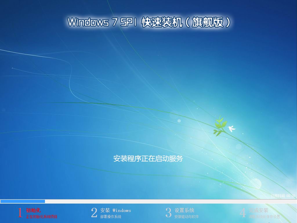 在线重装系统教程完整版,云速一键装机重装系统