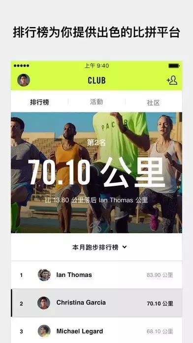 十二款运动app，强势拒绝贴秋膘