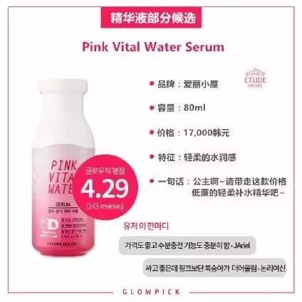 韩妆排行榜2019,韩妆热销单品