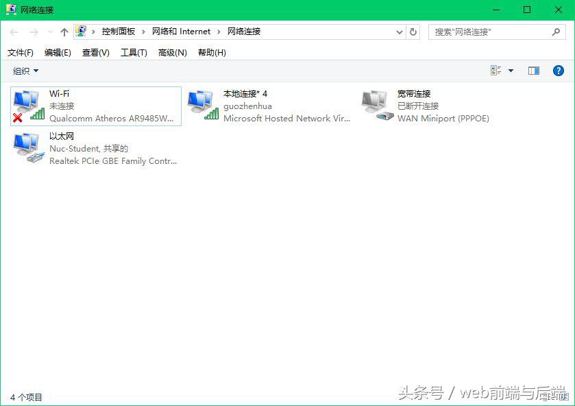 电脑wifi连接手机热点操作步骤,笔记本做手机的wifi热点设置方法