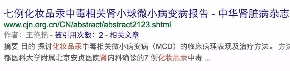 “祛痘药膏”汞超标两万倍,这是祛命啊!