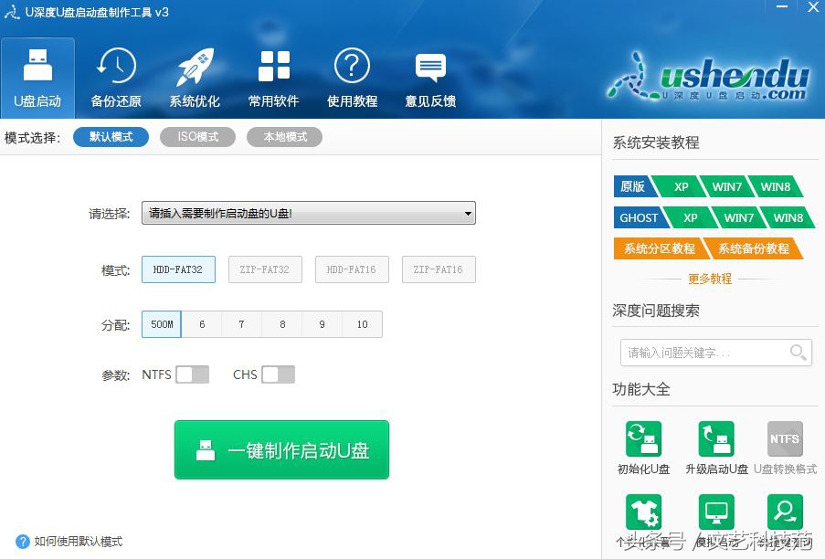 7分钟教你安装win10,一步步傻瓜式教你安装win10