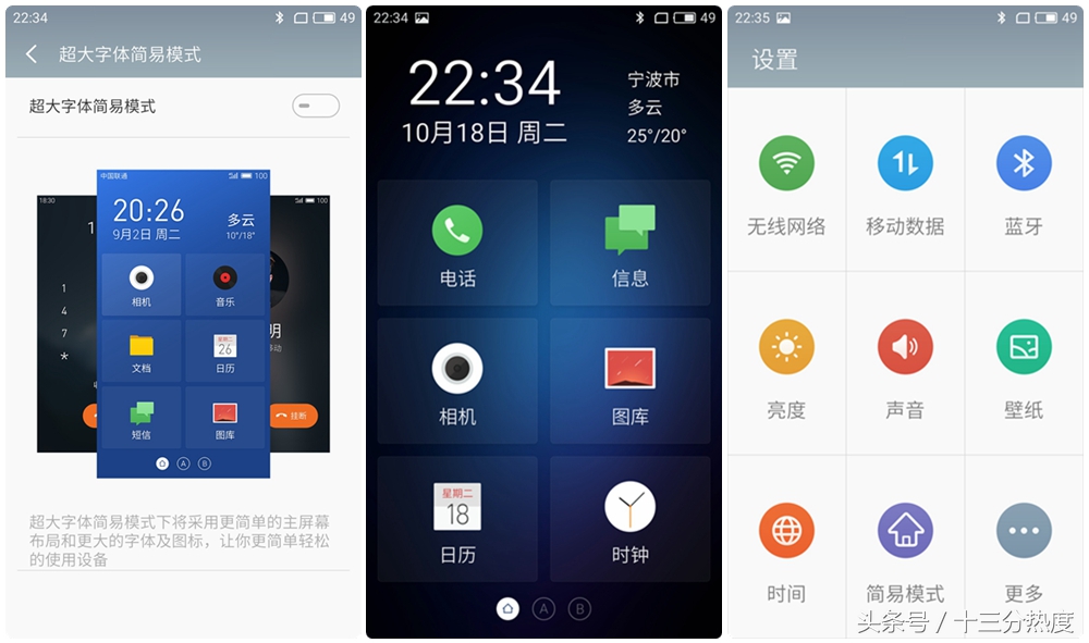 魅蓝手机u20深度评测,以前的iphone4s