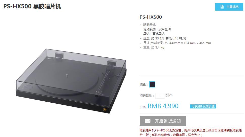 索尼ps-hx500黑胶唱片机,索尼黑胶唱片机hx500