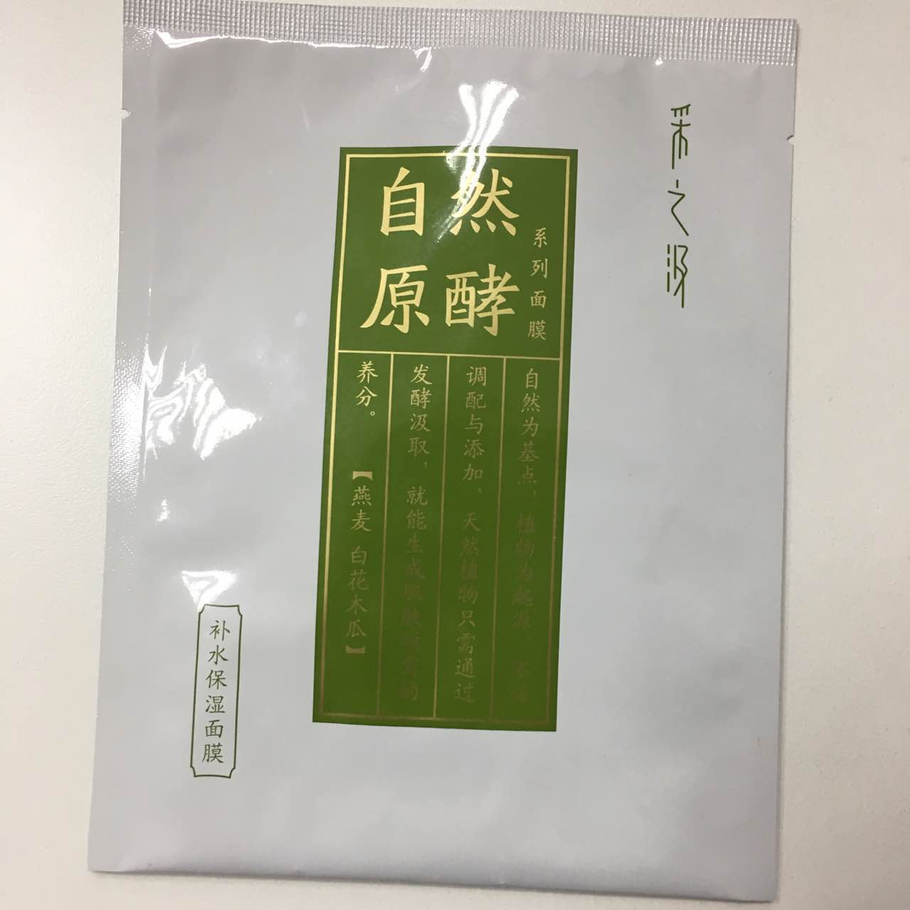 男士面膜哪个牌子好,推荐几款男士面膜