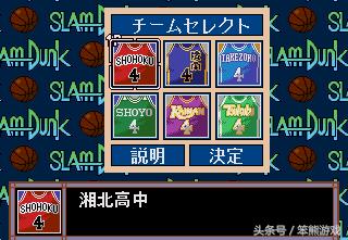 任天堂灌篮高手,任天堂灌篮高手sfc