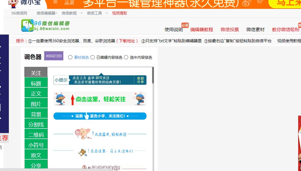 微信编辑器排版怎么弄,微信编辑器编辑图文教程