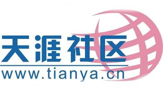 奋斗17年，8500万注册用户，天涯为什么离钱那么远？