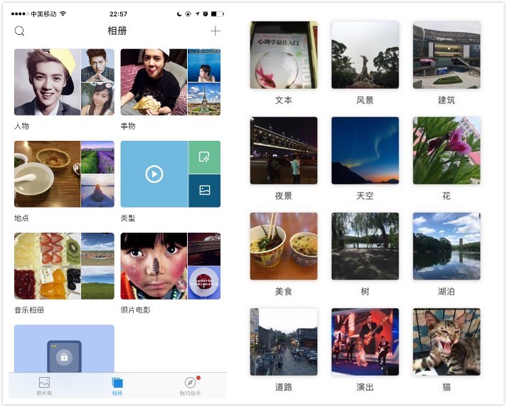 16GB用户福音，360云相册搬家，这款软件可以有