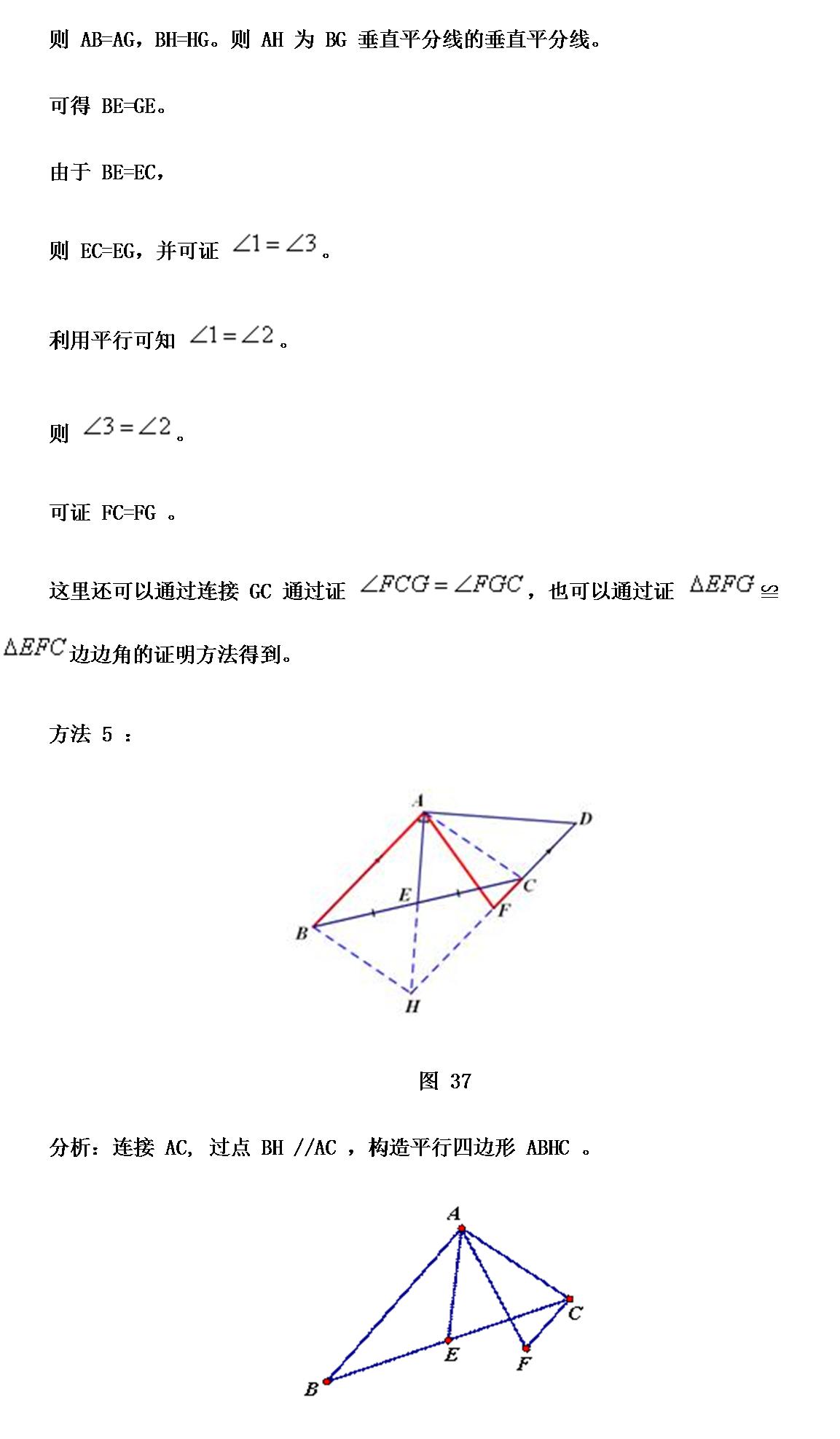 初中数学基本图形在解题中的应用,初中数学空间与图形的教学研究