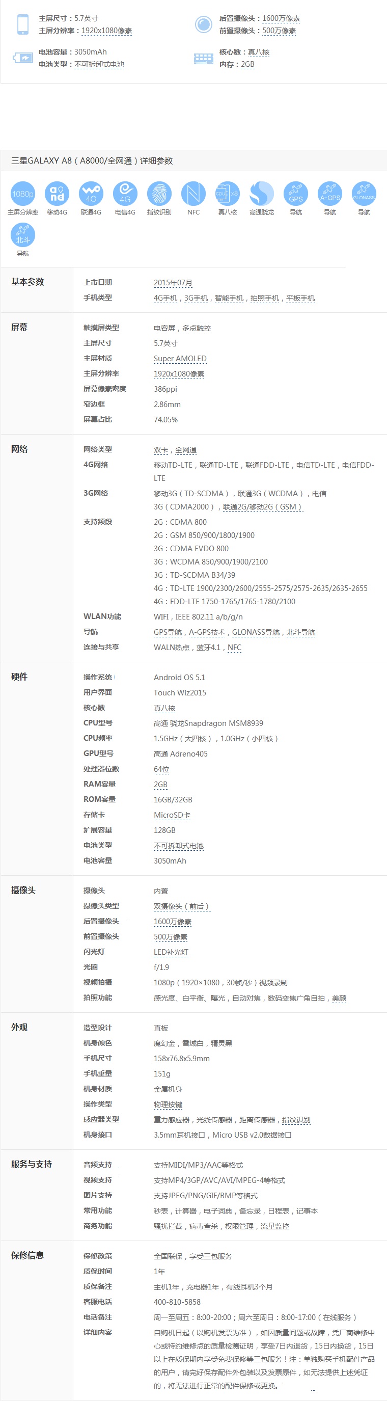 三星手机galaxya8star,三星galaxya73价格