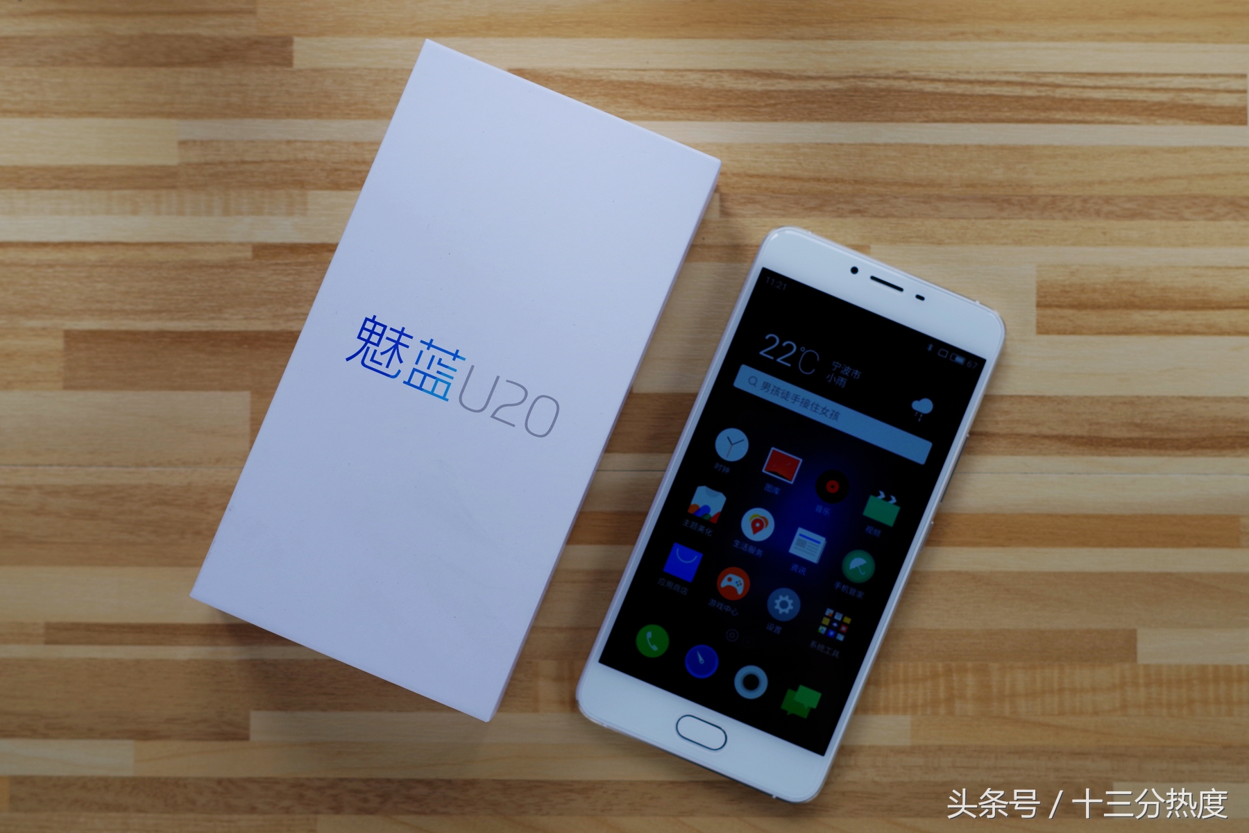 魅蓝手机u20深度评测,以前的iphone4s