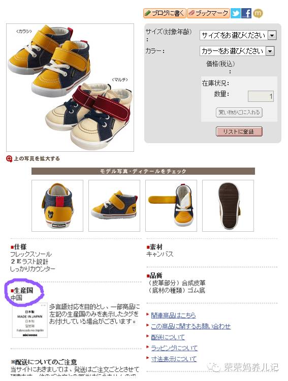 mikihouse获奖鞋是哪款,mikihouse获奖