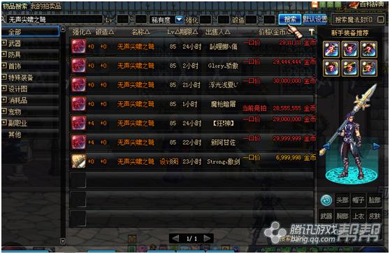 dnf最高效率搬砖,dnf搬砖怎么提升效率