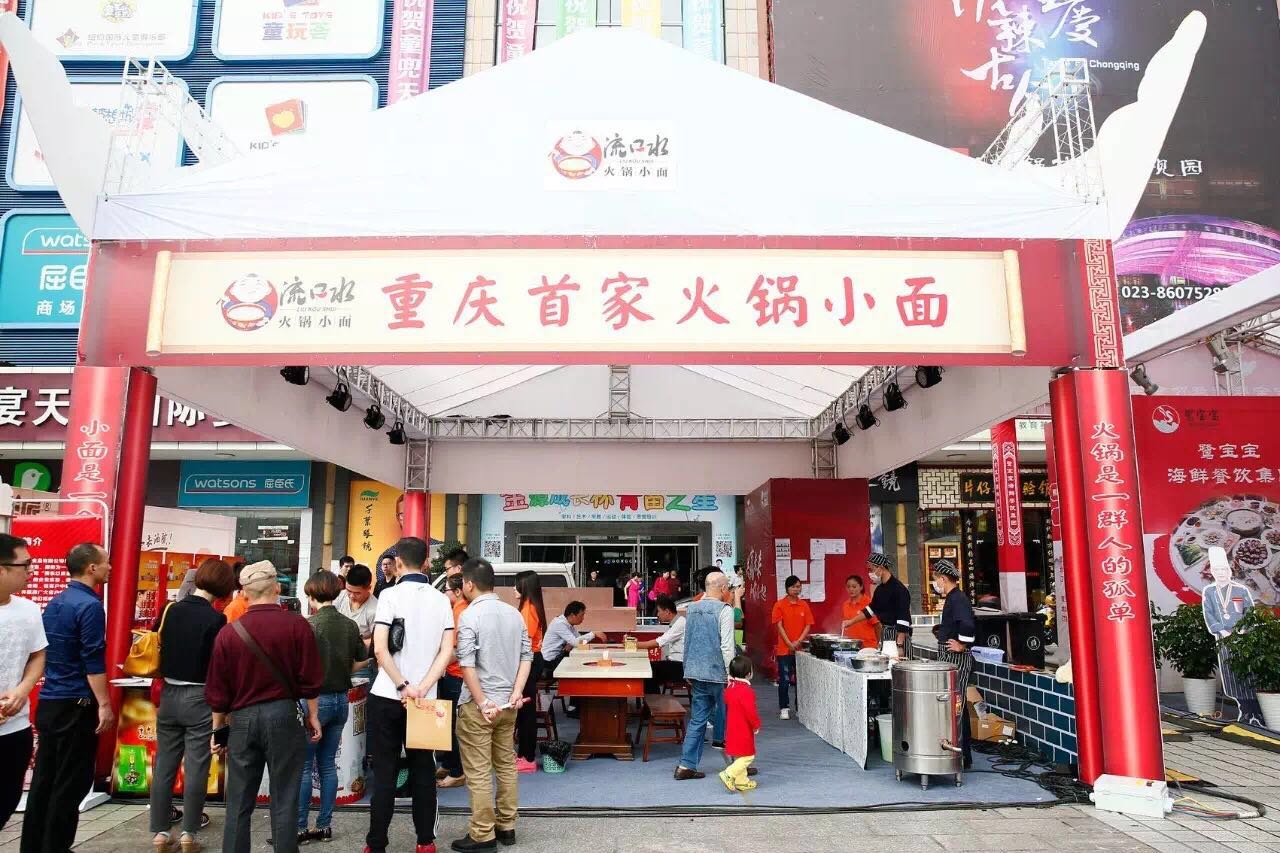 刘一手火锅教学,刘一手做火锅