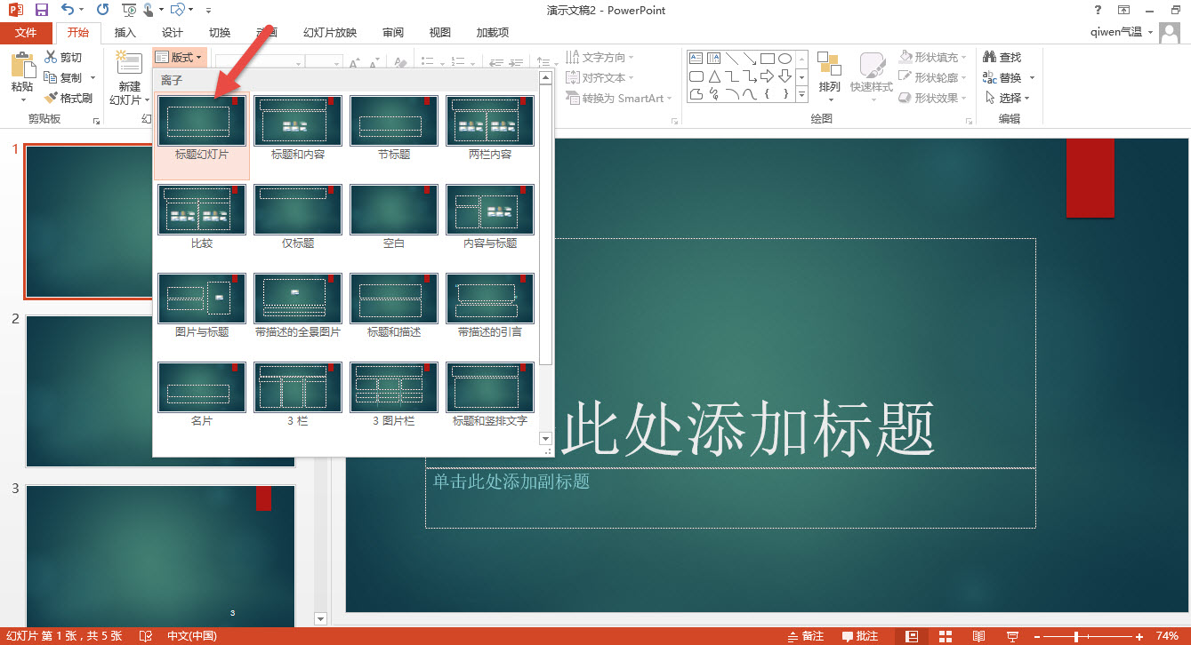 ppt怎么把四页打成一页且加上页码,怎么给ppt加页码数
