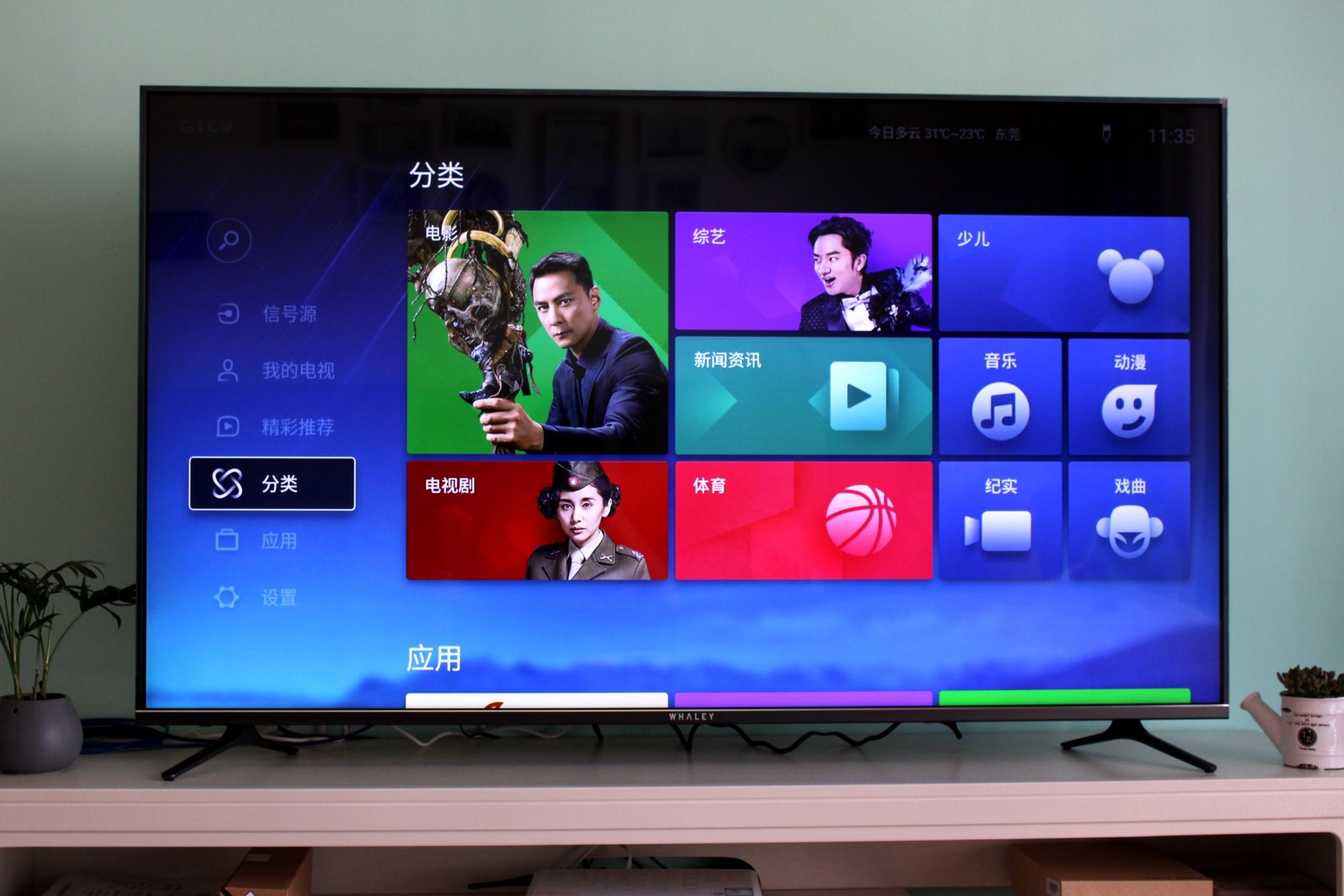 互联网电视微鲸,微鲸电视w55t2详细入手评测