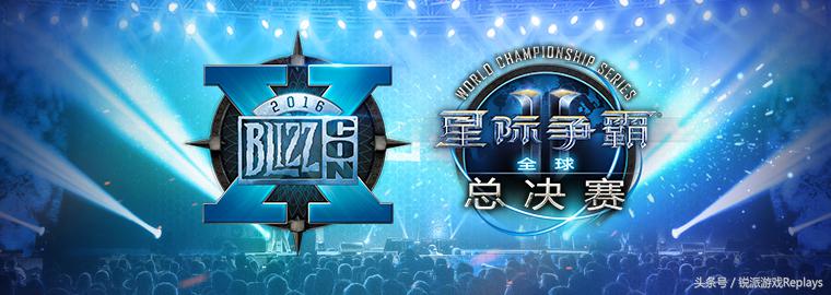 wcs2023决赛,wcs全球总决赛