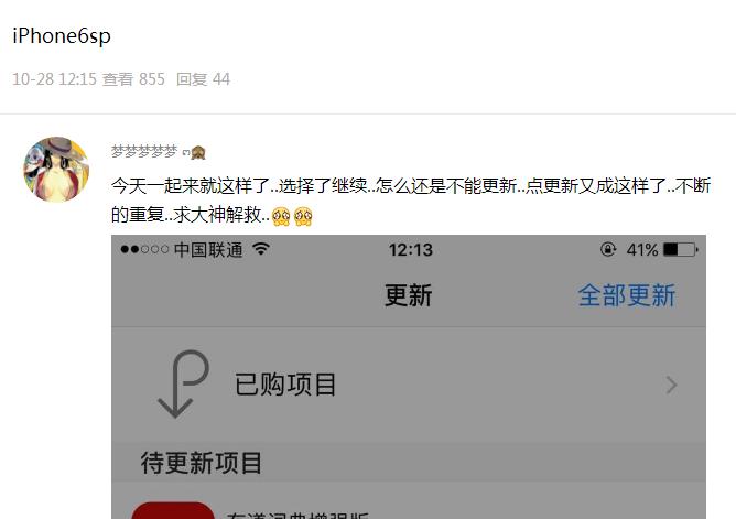 验证失败？iPhone6系统能更新IOS10吗