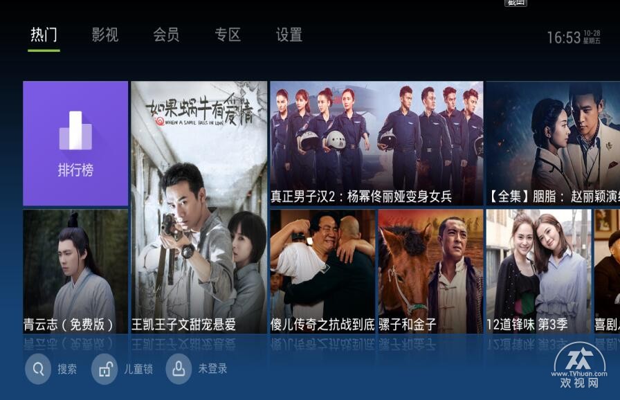 欢视助手最好用的电视直播软件,电视点播软件tv版哪个最好用