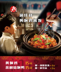 说来说去，“黄焖鸡米饭”明日将何去何从