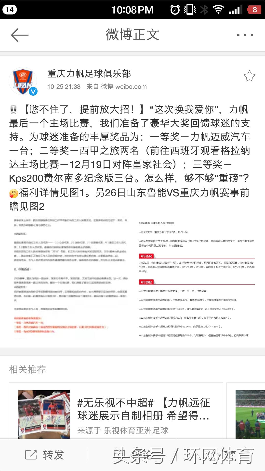 力帆最新消息今天,关于力帆汽车的最新消息