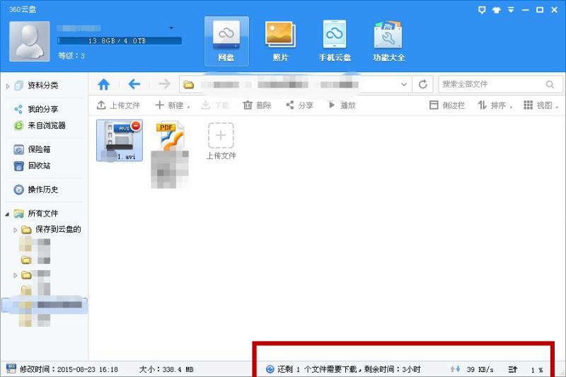 360云盘关闭,360云盘停止分享和转存