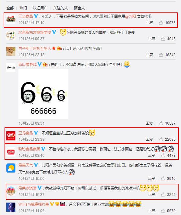 公馆互动丨“一条微博引发的百家品牌评论大战”有哪些营销启示？
