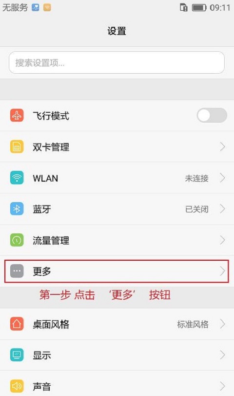 没wifi下什么可以用,wifi已连接但是无法上网如何设置