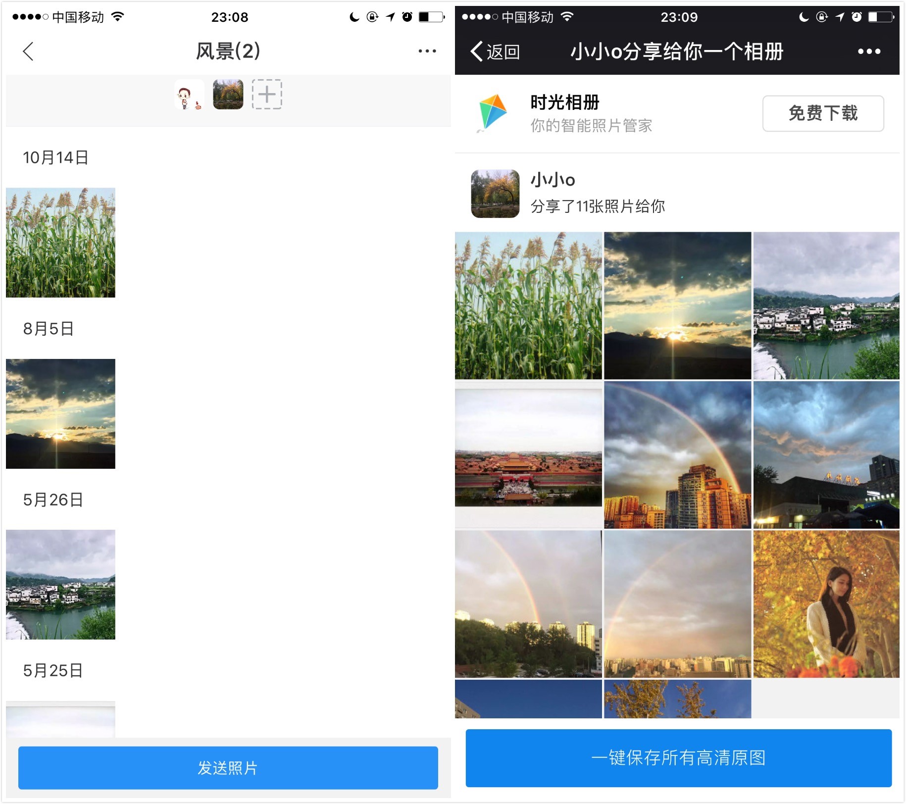 16GB用户福音，360云相册搬家，这款软件可以有