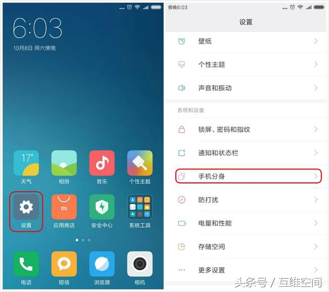 双卡手机怎么同时登录2个微信,华为手机怎么同时登录两个微信