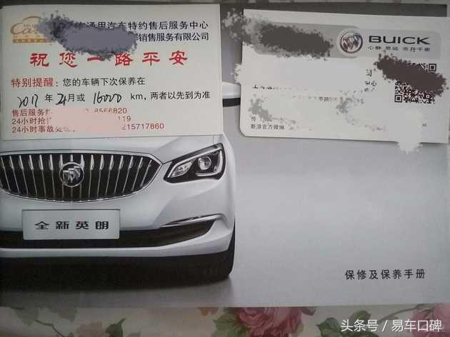 别克英朗1.3t保养一次大概多少钱,别克汽车首保都是保养什么项目