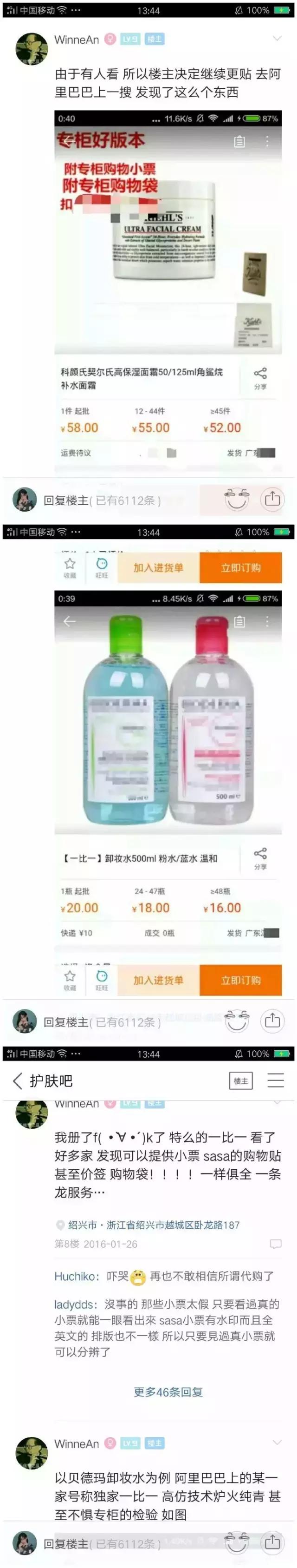 保税仓发货是正品为什么这么便宜,保税仓发货有没有假的