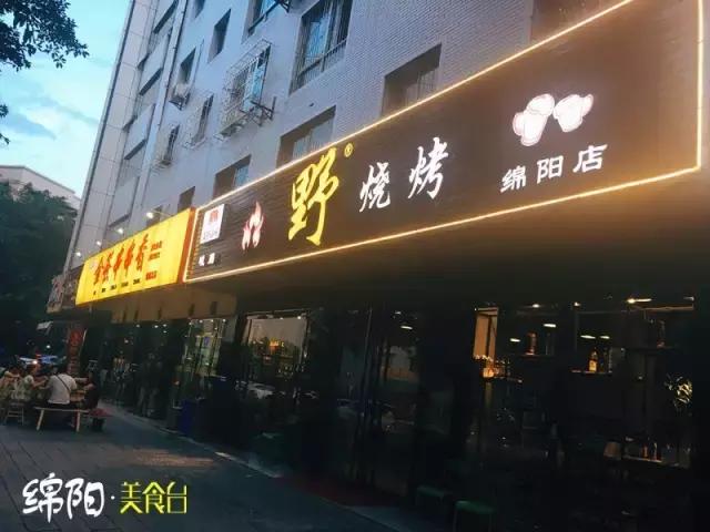 绵阳正宗炭火烧烤,烧烤界的扛把子好吃到嗷嗷叫
